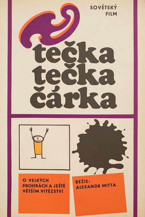 Point, Point, Comma... poster