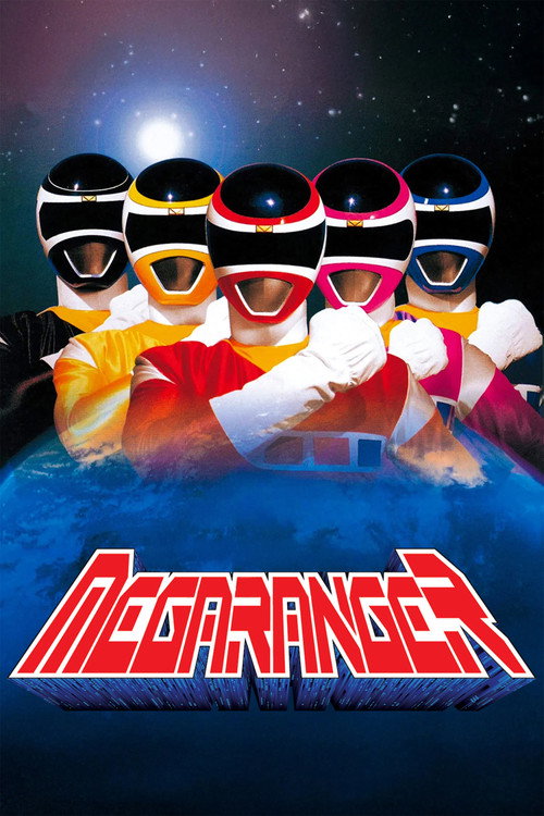 電磁戦隊メガレンジャー