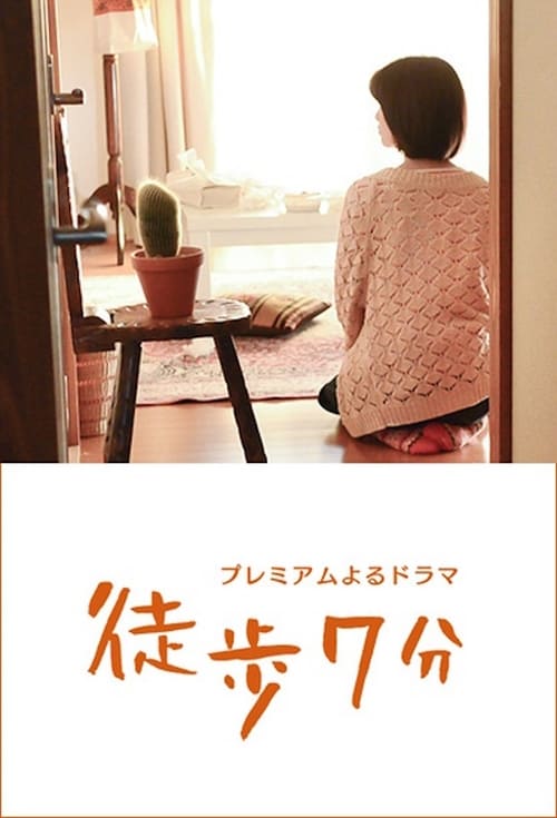 Poster Toho Nanahun