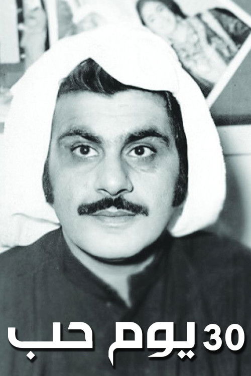 30 Days of Love poster