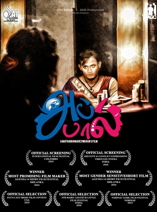 Third Gender movie poster player