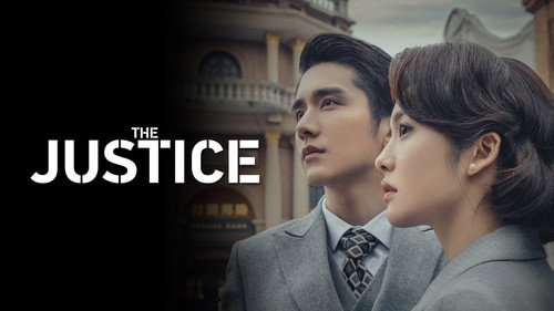 The Justice