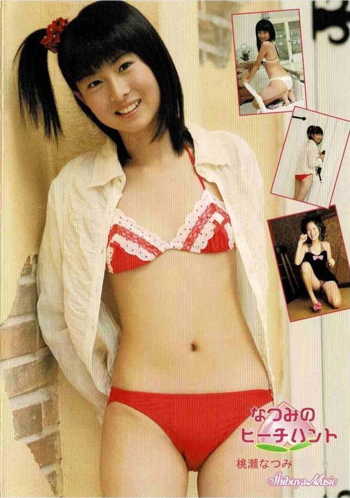 桃瀬なつみ / なつみのピーチハント