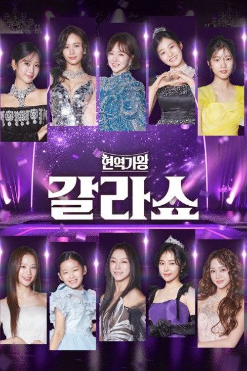 Poster (Koreanisch)