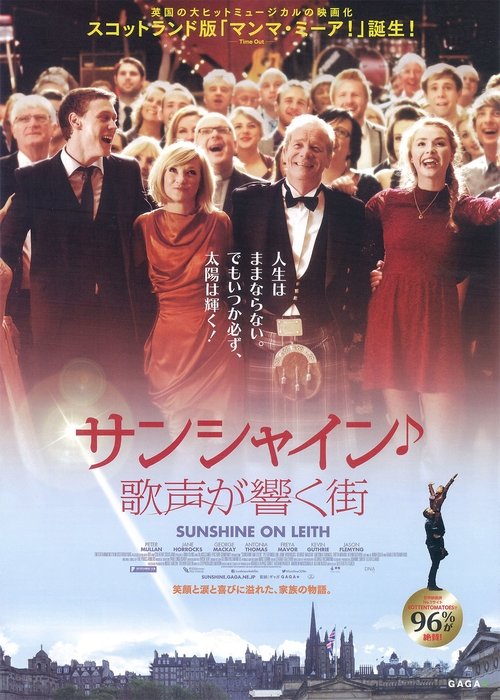 サンシャイン/歌声が響く街 movie poster player