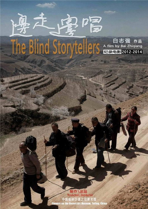 Póster oficial de The Blind Storytellers (2014) - Documentary