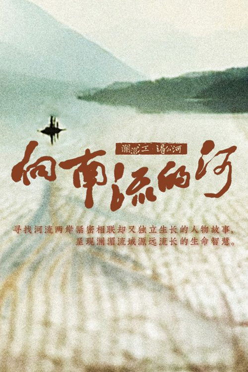 Season 1 (2022) - Season 1 poster and promotional image