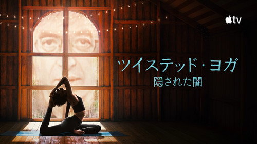 Twisted Yoga: Desenmascarando al gurú — Fondos 16