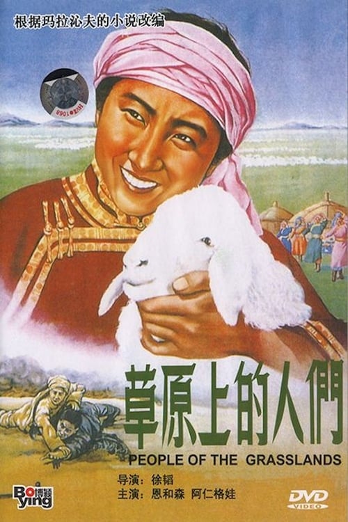 People of the Grasslands Movie Poster Image