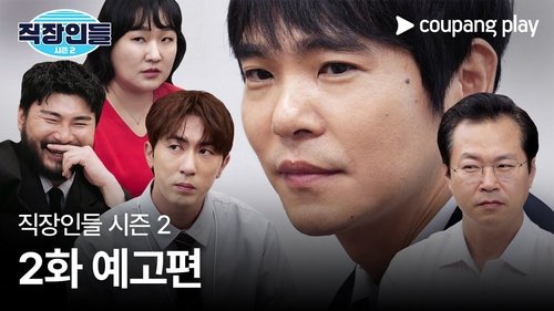 Image de l'épisode 2