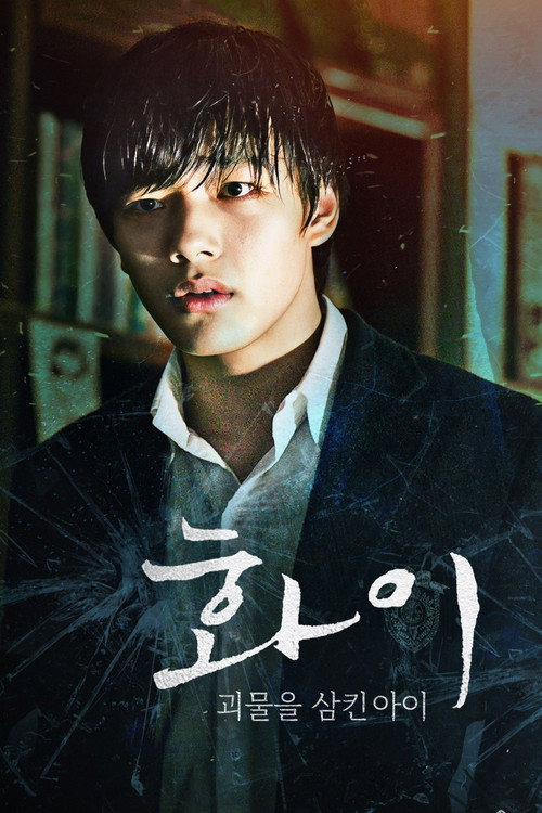 Poster (Koreanisch)