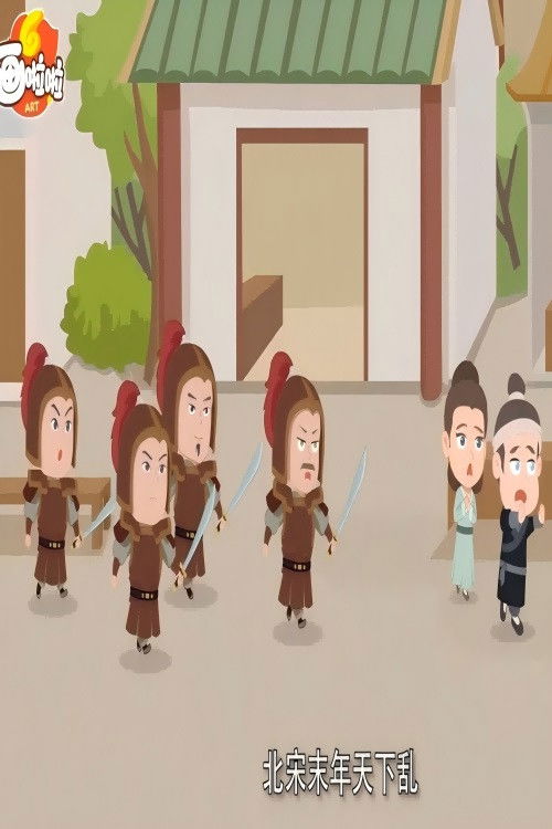 Season 109 (None) - Season 109 poster and promotional image