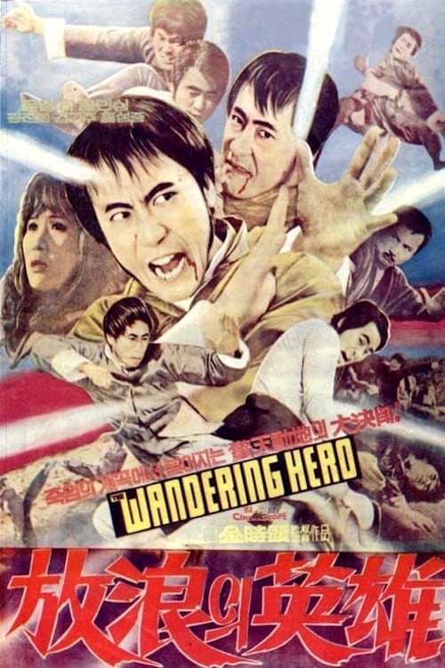 Daetalchul (1975)