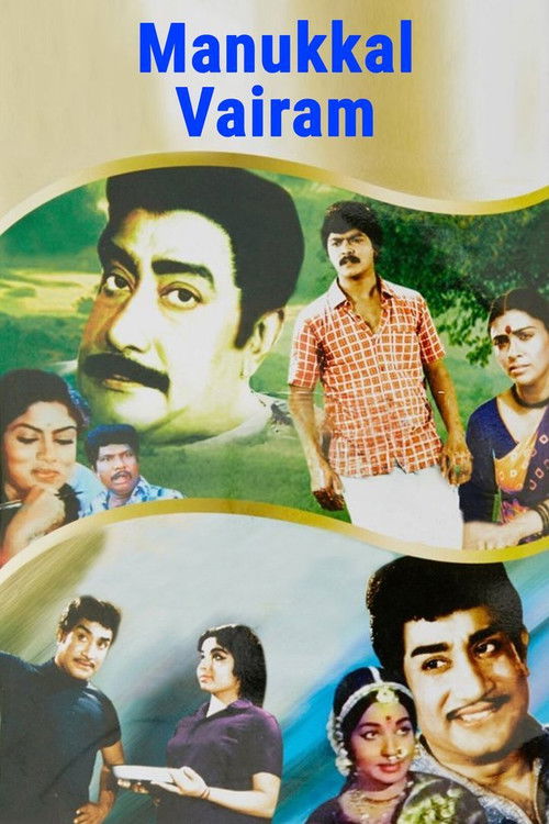Mannukkul Vairam Poster