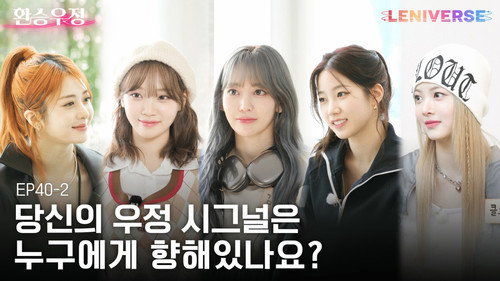 EP.40.2 [EXChange Friend] still
