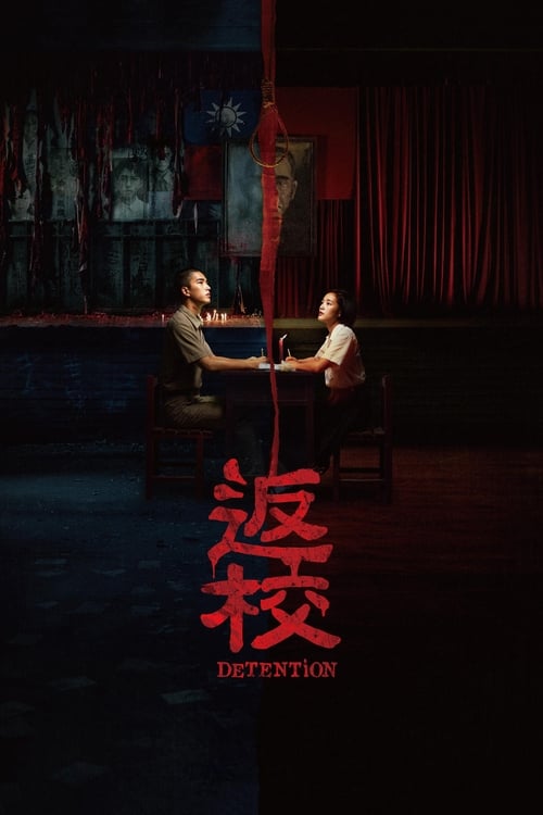 返校 (2019) poster