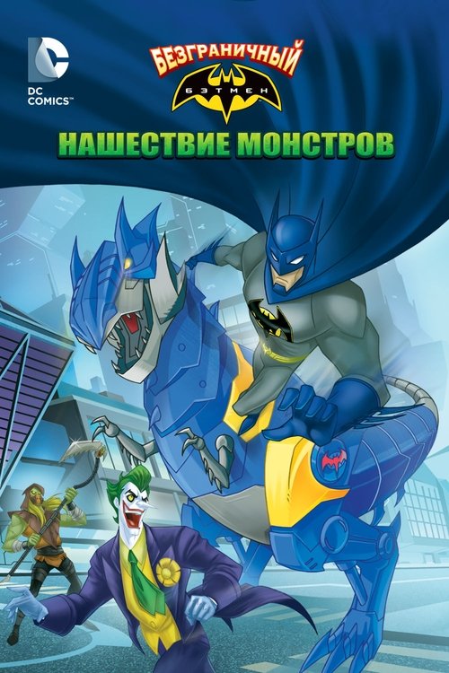 Batman Unlimited : Monstrueuse Pagaille 2015