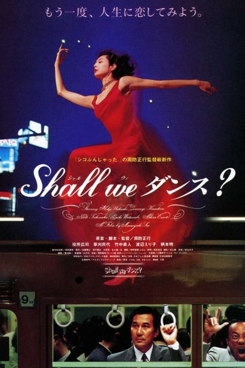 Shall We Dance? 1996