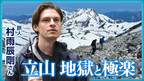 躍動する大自然 奇跡の絶景ストーリー - Season 1 Backdrop Blur