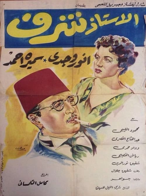 Professor Sharaf (1954)