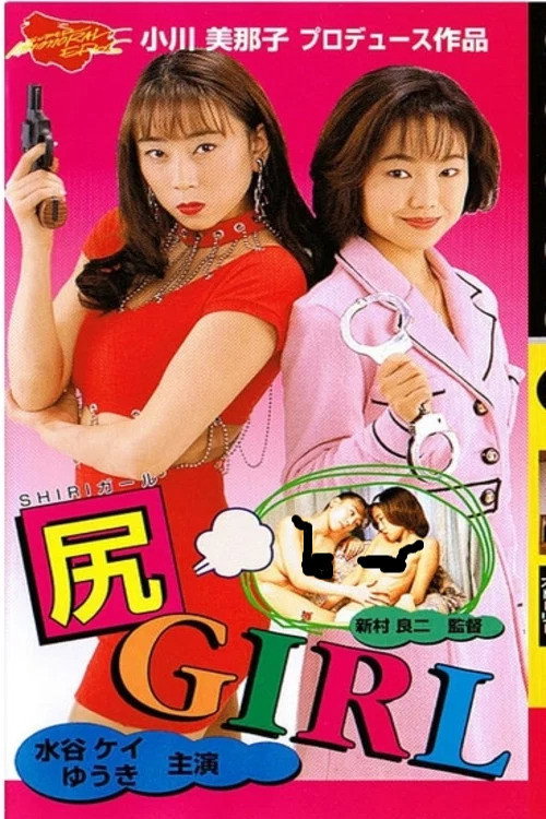 Shiri GIRL