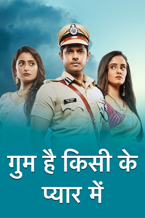 घुम है किसिकी प्यार में, S01E865 - (2023)