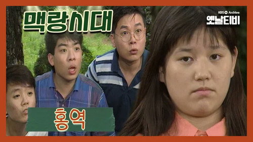 Episode 5