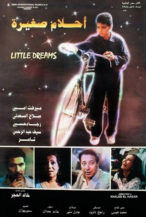 Little Dreams 1993