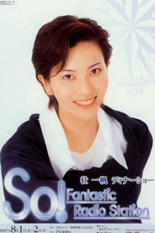 Poster for Sou Kazuho Dinner Show - So! Fantastic Radio Station (2007)