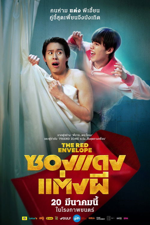 The Red Envelope poster