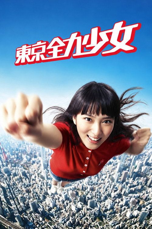 Flat Out Tokyo Girl