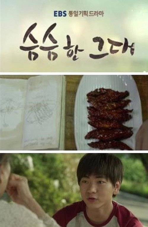 Bland you (2014) poster