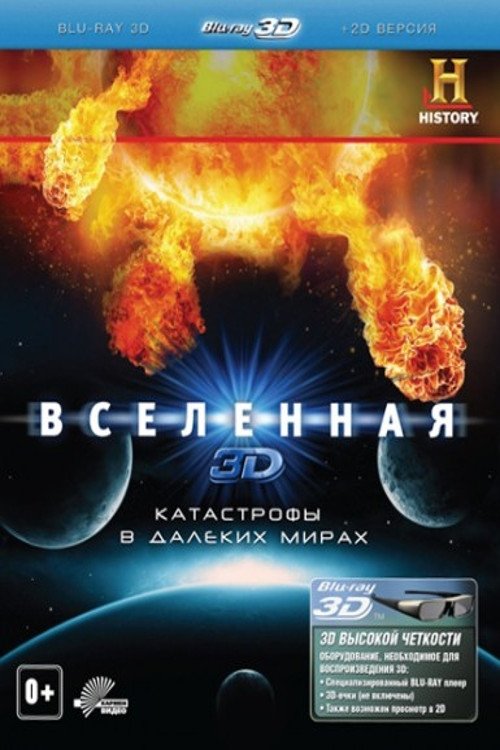 The Universe in 3D Catastrophes That Changed the Planets movie poster player