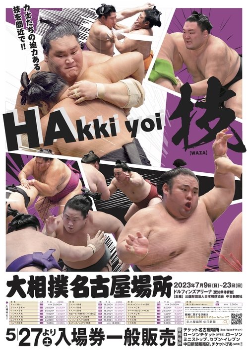 2023 Nagoya Basho