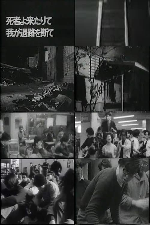 Dead, Come and Cut Off My Retreat poster