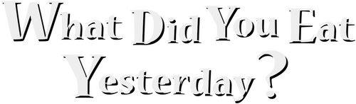 What Did You Eat Yesterday?