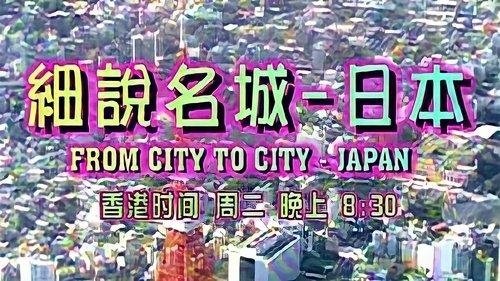 From City to City