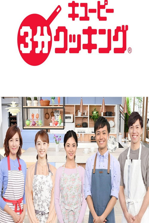 Kewpie 3 Minute Cooking