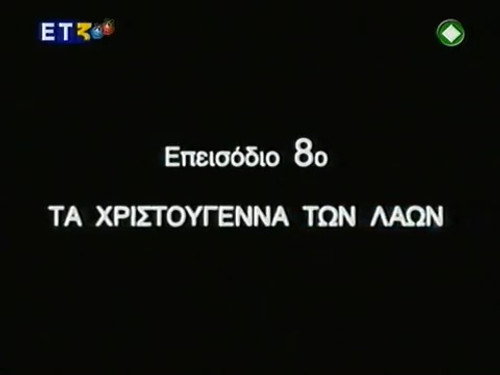 Episode 8