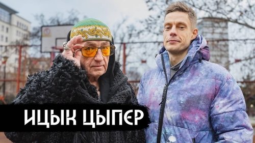 Épisode 2