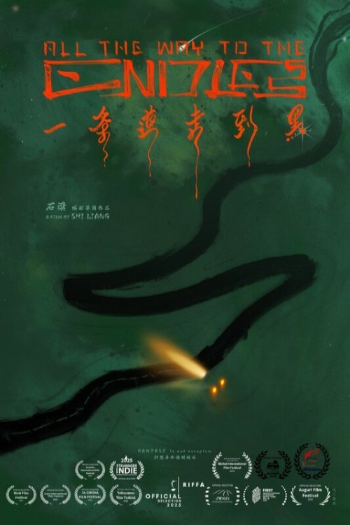 All the Way to the Eendless