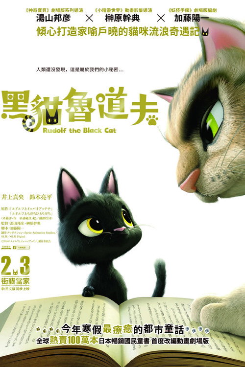 Rudolf the Black Cat poster