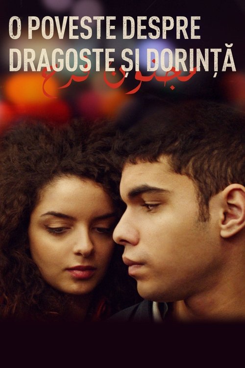 Poster pentru O poveste despre dragoste și dorință