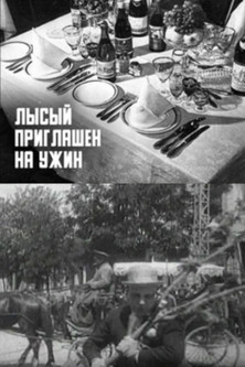 Baldy is Invited to Dinner poster