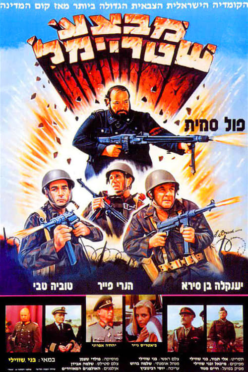 Operation Shtreimel 1984