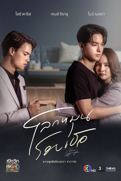 Scene 3