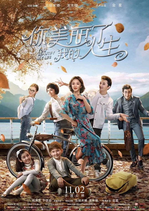 You Beautify My Life poster