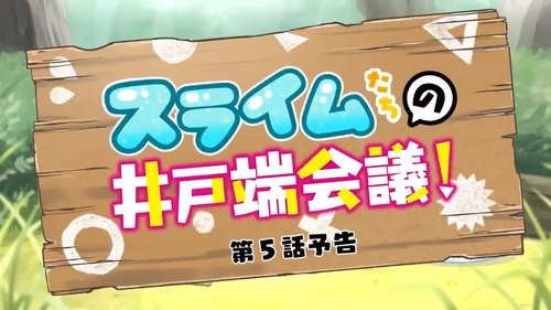 Image de l'épisode 17