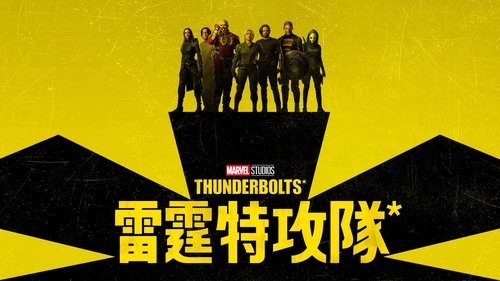 Thunderbolts* Movie Screenshot