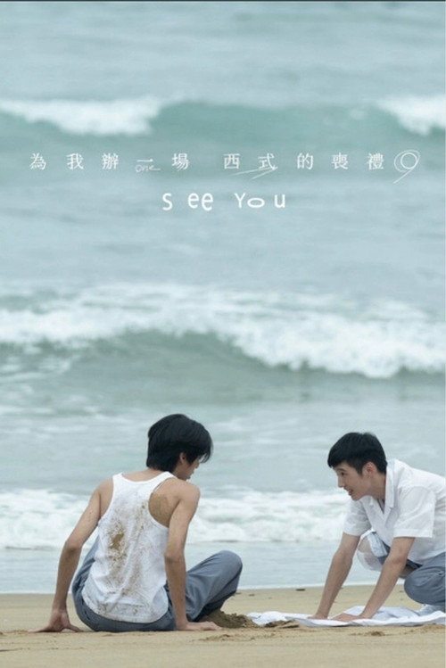 See You poster